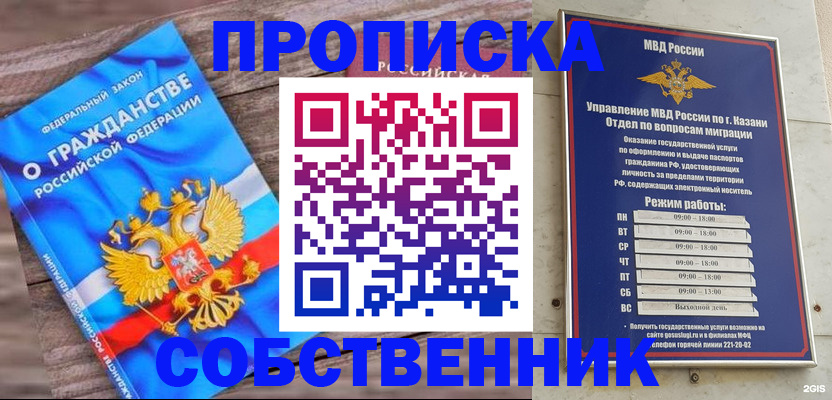 прописка гарантия в Колпашево