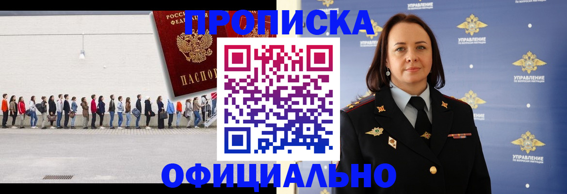 где прописаться в Колпашево