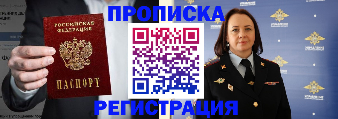 временная регистрация адрес в Колпашево