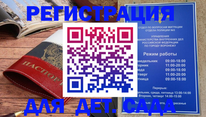 прописка законно в Колпашево